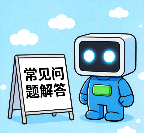 广州杏悦2娱乐常见问题